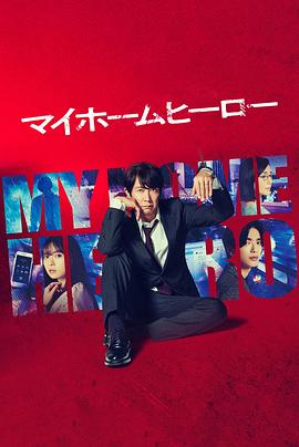 灰熊公园海报剧照