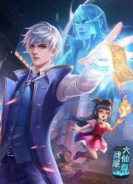 超级大乳海报剧照