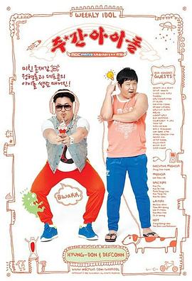 郭麒麟密室逃脱海报剧照