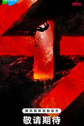 迅雷看看影视海报剧照