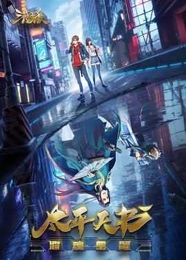 蓝光完整版免费影院免费海报剧照