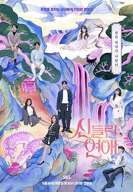 同船之歌海报剧照