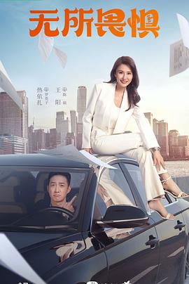 CNVIP完整版海报剧照