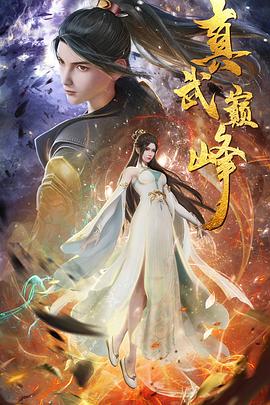 天水太平洋城影讯海报剧照