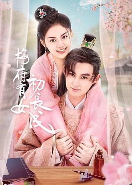 颐和园床戏有几场海报剧照