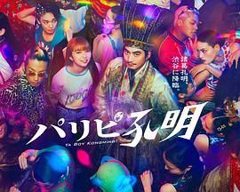 伊人青春草无码视频海报剧照