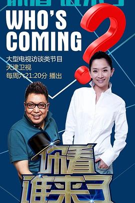 人人大操海报剧照