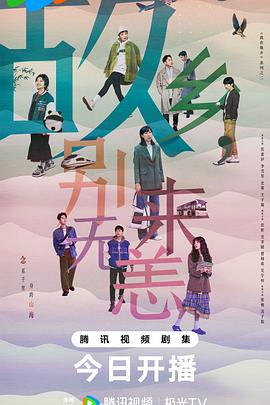 海浪黄品源海报剧照