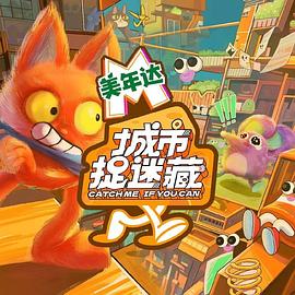 欧美日本韩国海报剧照