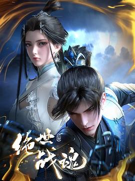 越南夺魂完整版海报剧照