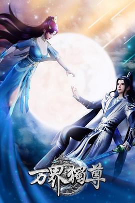 蓝光影视大全海报剧照