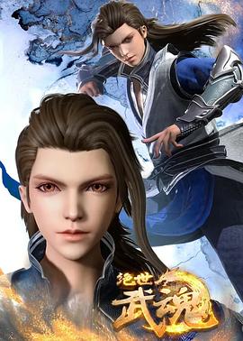 太古战神小说免费阅读海报剧照