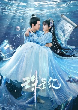 暗花介绍海报剧照