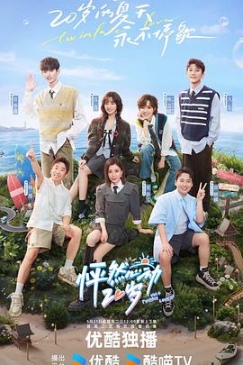 无码永久在线海报剧照