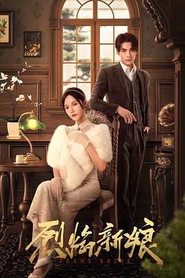 古代洞房视频海报剧照