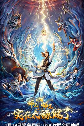 的基本单位海报剧照