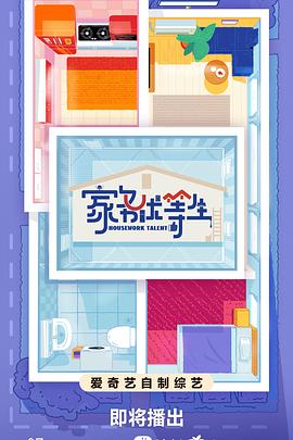 陈佩斯二子开店海报剧照